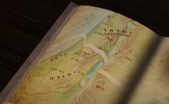 החדשות של היום נכתבו לפני 3000 שנה. צפו