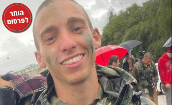 חלל נוסף מגבעתי: רועי סרגוסטי מחוות נחל הרועה