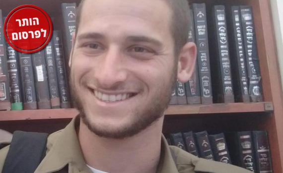 סרן לירון שניר, מפקד צוות בסיירת גולני נפל בעזה