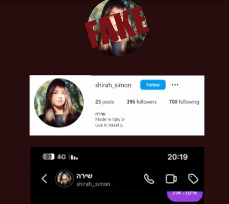 פרופילים מזויפים: צה"ל סיכל ניסיון פגיעה בחיילים