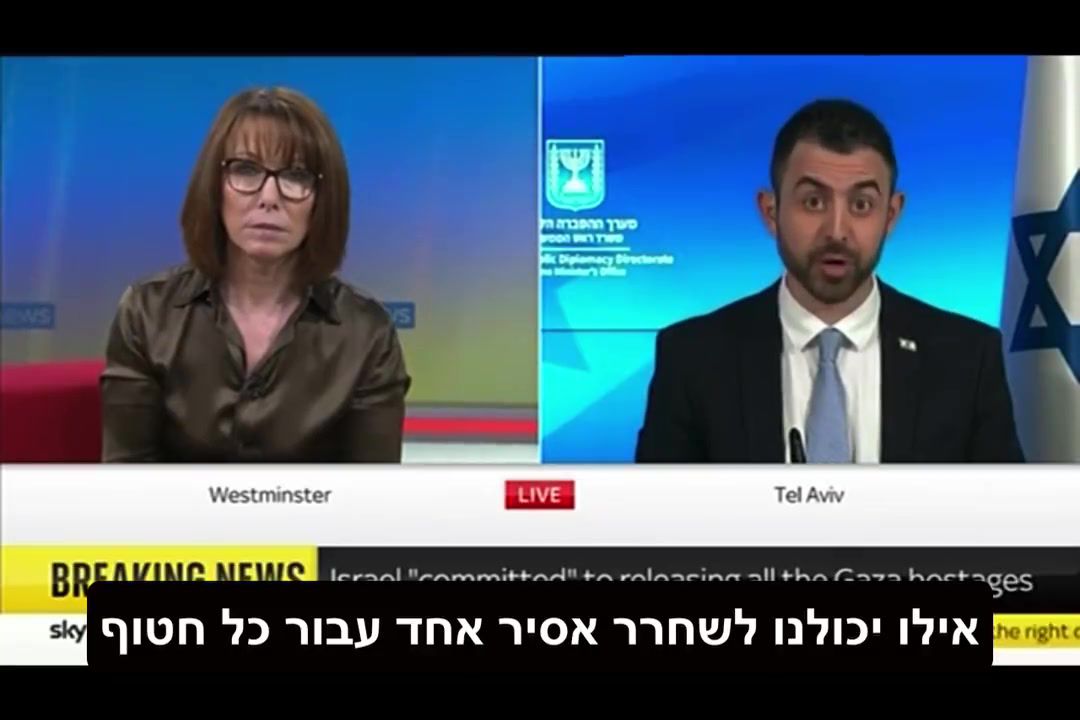 בלי להתנצל: המגישה הבריטית הגיבה לסערה