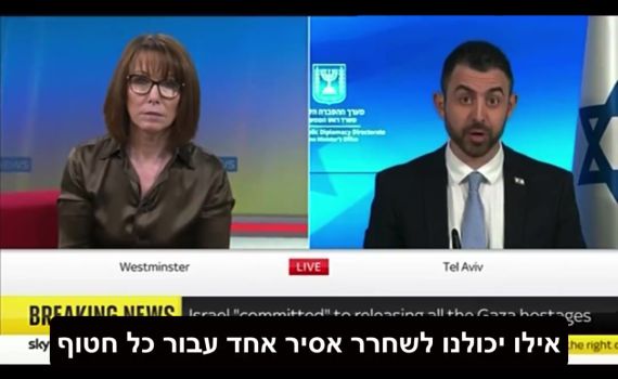 בלי להתנצל: המגישה הבריטית הגיבה לסערה