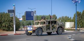 עיריית שדרות בהודעה לתושבי העיר