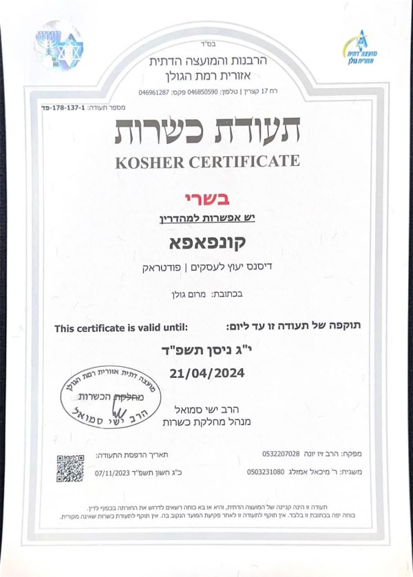 למען משרתי המילואים: מסעדה בגולן הפכה לכשרה