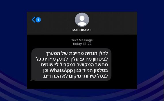 צה"ל לאזרחים וחיילים: התנתקו מיידית מהווטסאפ