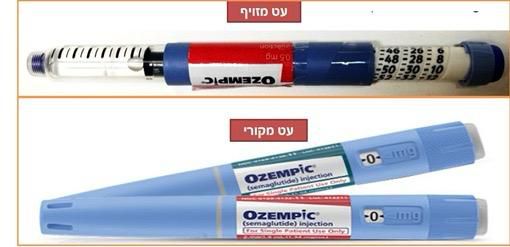 חשד לזיוף התרופה הפופולרית: כך תזהו את ההבדל