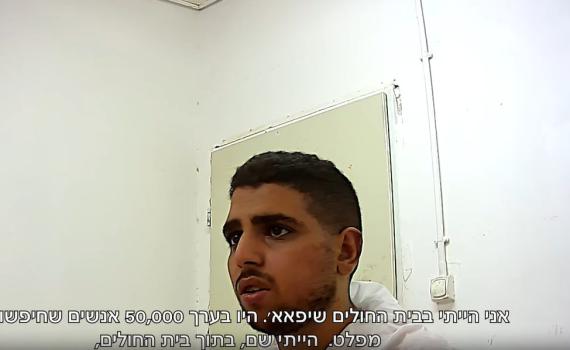 יחידת 504 חוקרת מחבלי חמאס שנפלו בשבי. צפו