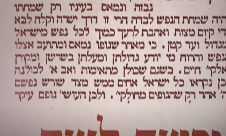 הספר שנכתב לפני 200 שנה ממשיך לכבוש לבבות. צפו