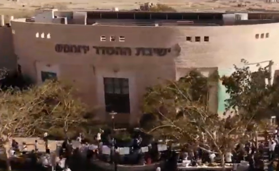 ראשי ישיבת ירוחם נגד הפרסום בעלוני השבת