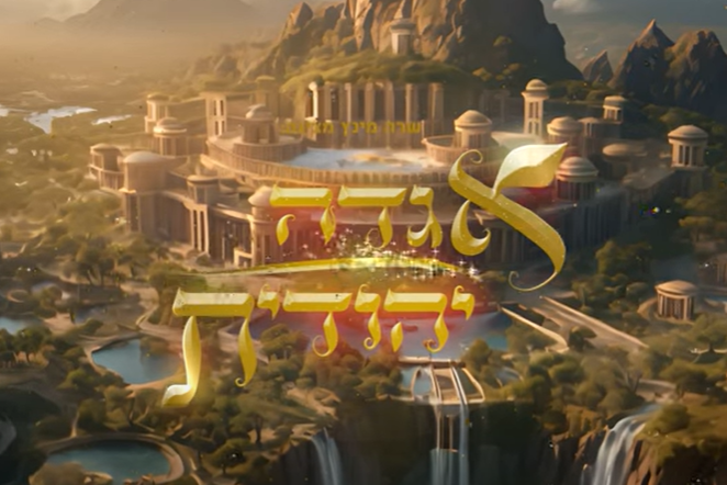 סיפור נס השמן של אלישע כפי שלא ראיתם. צפו