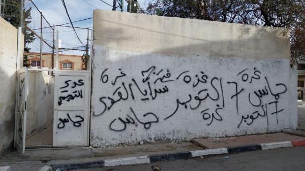 "מוות ליהודים": חולל מתחם קבר יהושע בן נון