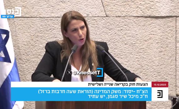 מיכל שיר שוב משתלחת: נתניהו ייזכר כסייען חמאס