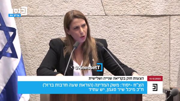 מיכל שיר שוב משתלחת: נתניהו ייזכר כסייען חמאס