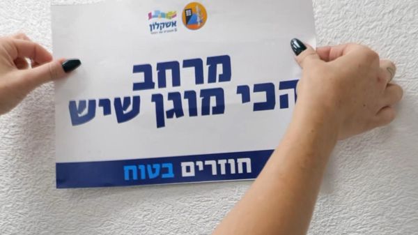 בתום הערכת מצב: פיקוד העורף בהחלטה דרמטית