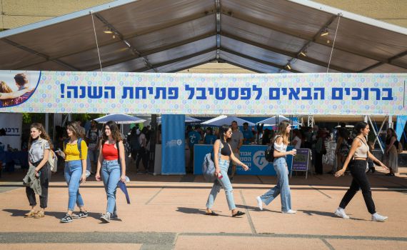 האוניברסיטאות החליטו: זה תאריך פתיחת השנה