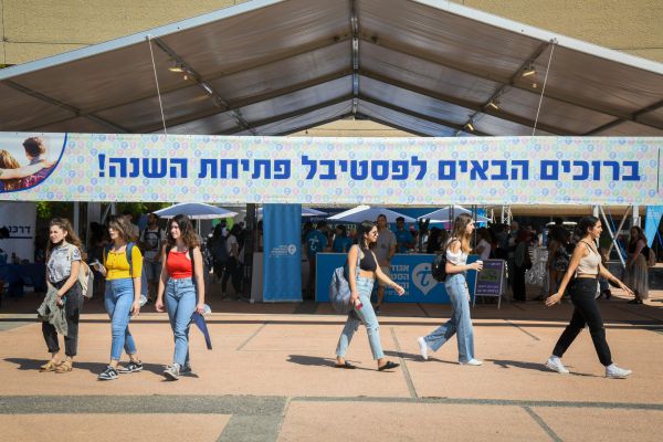 האוניברסיטאות החליטו: זה תאריך פתיחת השנה