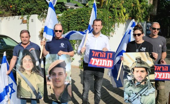 הפגנה מחוץ לביתו של דן הראל: "תתנצל עכשיו"