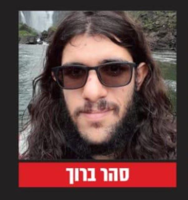 צה"ל: החטוף סהר ברוך נהרג במהלך ניסיון חילוץ