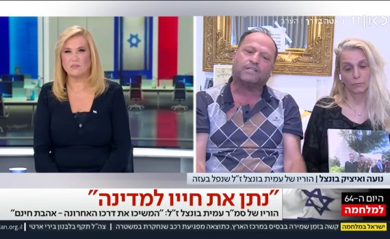 האב השכול פנה בבכי: ערוצי החדשות רוצחים אותנו