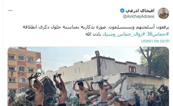 דובר צה"ל בערבית: מזכרת ליום השנה להקמת חמאס