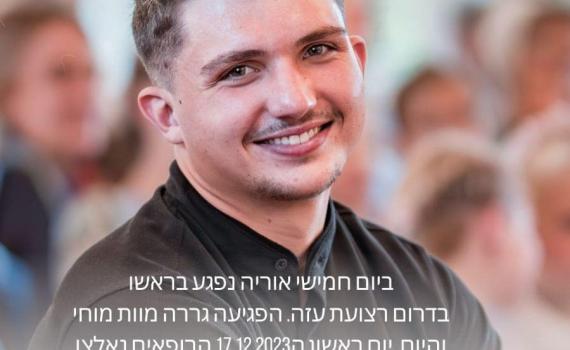 הותר לפרסום: שני לוחמים נפלו בקרב ברצועה