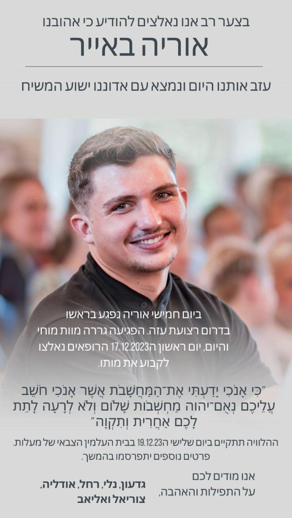 הותר לפרסום: שני לוחמים נפלו בקרב ברצועה