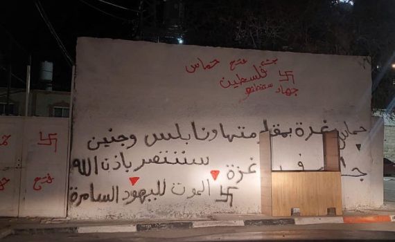 "או אנחנו או הם": כתובות נאצה בקבר יהושע בן נון