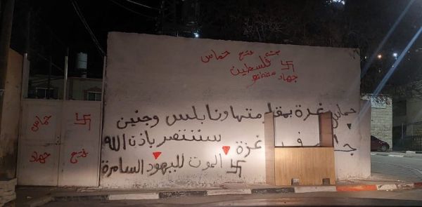 "או אנחנו או הם": כתובות נאצה בקבר יהושע בן נון