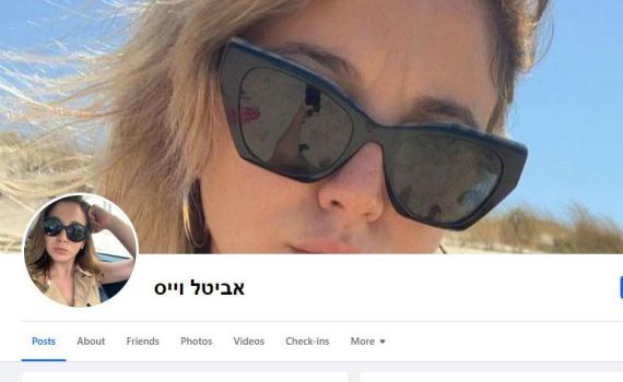 שב"כ חשף: ישראלים הבריחו חבילות עבור חמאס