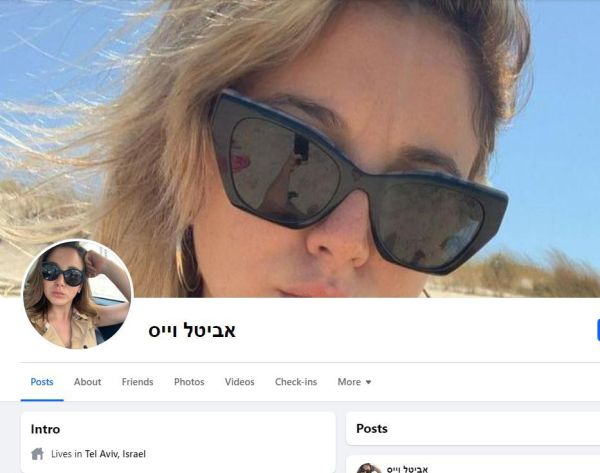 שב"כ חשף: ישראלים הבריחו חבילות עבור חמאס