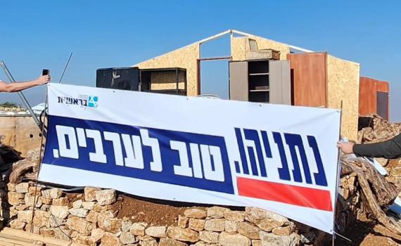 מי תלה? שלטי המחאה החריגים נגד נתניהו