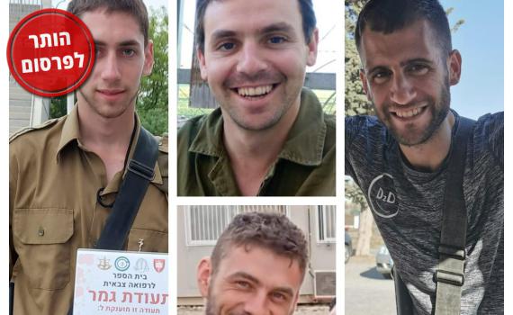 4 לוחמים נהרגו בקרבות במרכז ודרום רצועת עזה