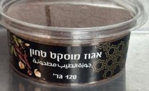 סכנת הרעלה: לא לצרוך את התבלינים האהובים