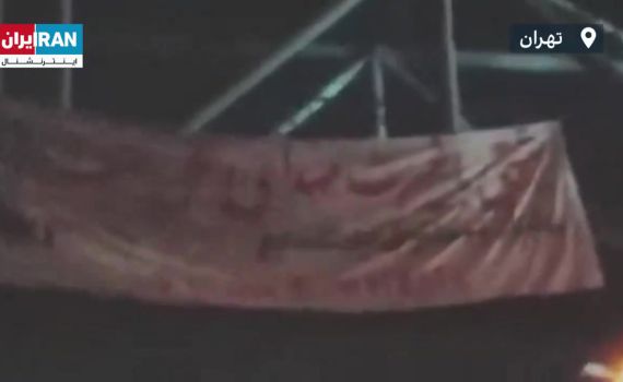 לעיני חמינאי: כרזת תמיכה בישראל נתלתה בטהרן