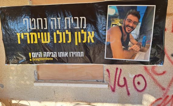 עתירת משפחת שמריז: בג"ץ מבקש "לשקול מחדש"