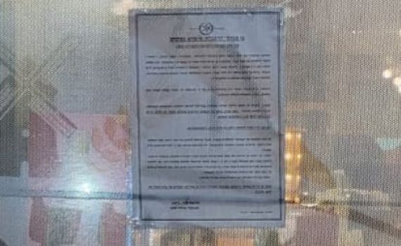 צו סגירה הוצא לעסק בירכא שהעסיק שב"חים מהשטחים