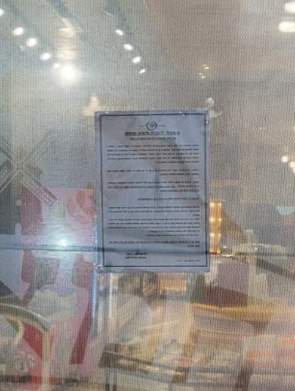 צו סגירה הוצא לעסק בירכא שהעסיק שב"חים מהשטחים