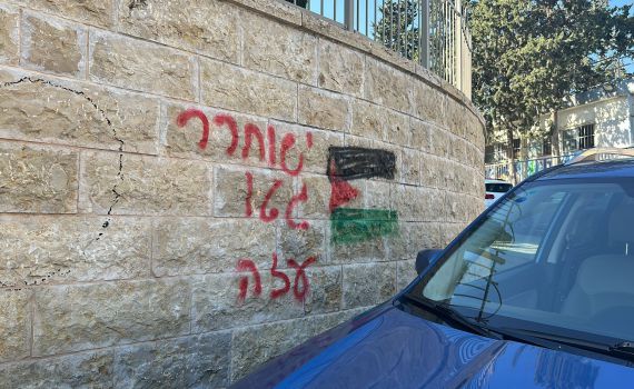 תושב הקריות ריסס: "ישוחרר גטו עזה" ונעצר