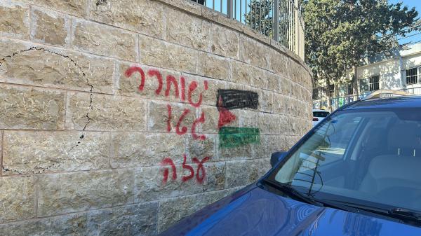 תושב הקריות ריסס: "ישוחרר גטו עזה" ונעצר