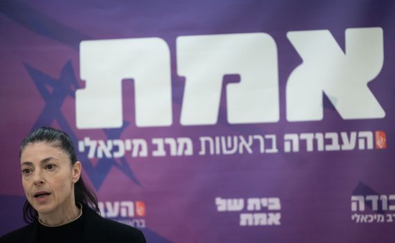 הח"כית הודיעה: אתמודד על ראשות מפלגת העבודה
