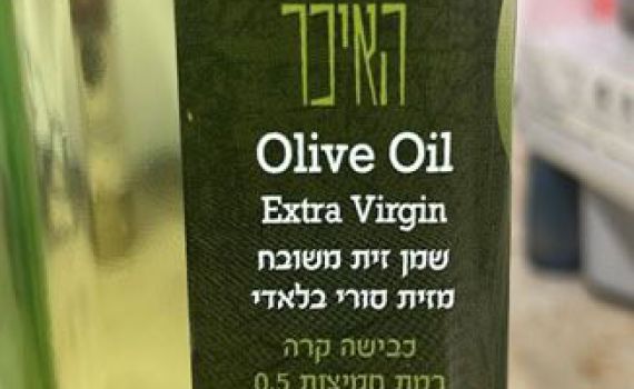 משרד הבריאות מזהיר: מדובר בשמן זית מזוייף