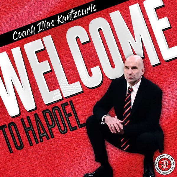 אחרי הפיטורים: נבחר מאמן חדש להפועל ירושלים