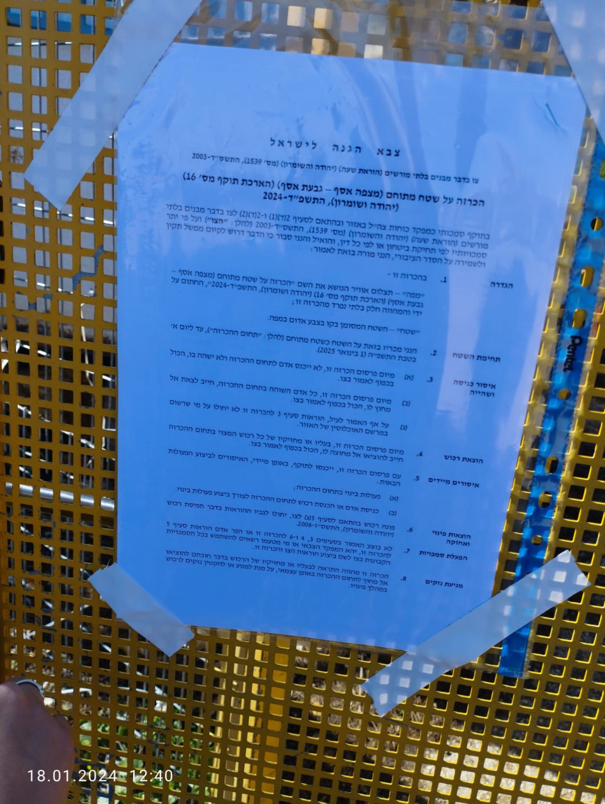 בכהונת סמוטריץ': הגבלות בניה על ישובים ביו"ש