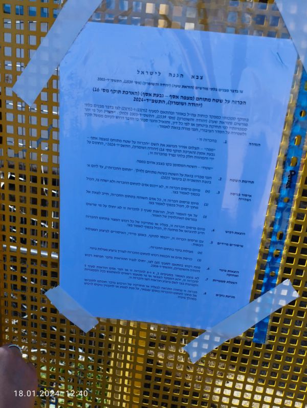 בכהונת סמוטריץ': הגבלות בניה על ישובים ביו"ש