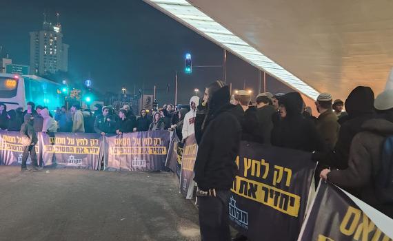 גשר המיתרים נחסם: מאות מפגינים נגד שחרור מחבלים