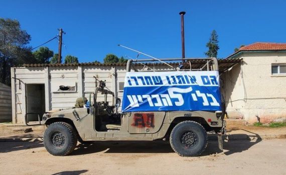 לוחמי המילואים מחו נגד הממשלה; המפקד הושעה