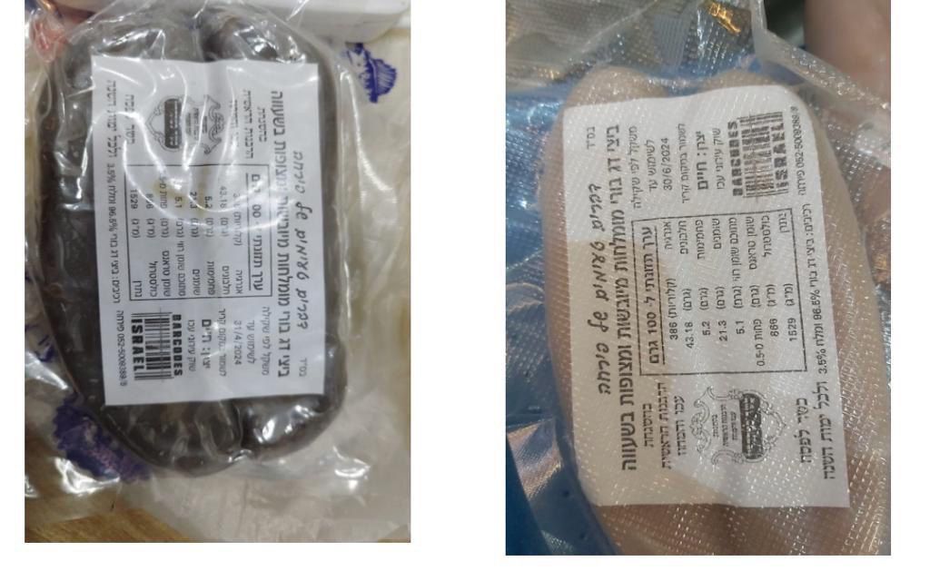 ריקול לדגים הקפואים: 'יוצרו בניגוד להוראות החוק'