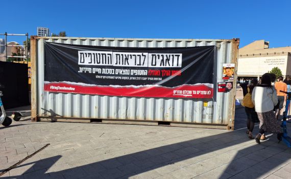 חמאס חושף: זה המחיר עבור התרופות לחטופים