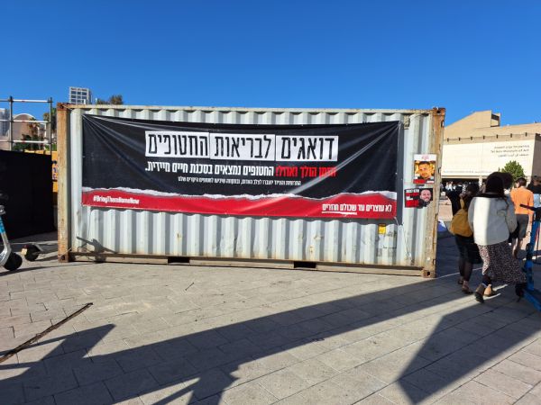 חמאס חושף: זה המחיר עבור התרופות לחטופים