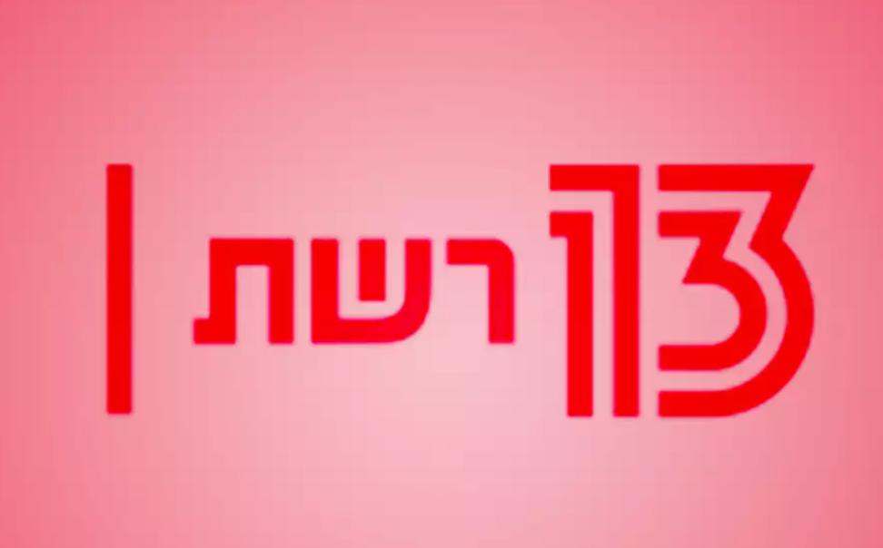 הצופים יחזרו? בצל העזיבות הרבות: המהלך של ערוץ 13